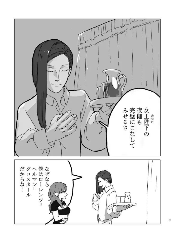 [fire emblem 3 houses  ) Fhentai - Page 2