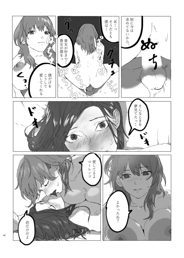 [fire emblem 3 houses  ) Fhentai - Page 4