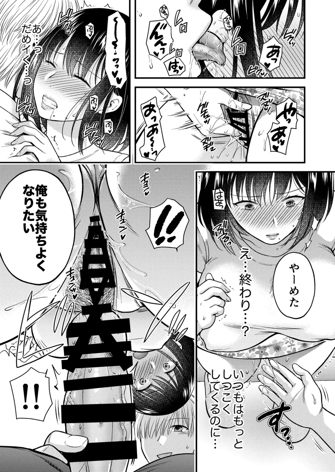 [Harusawa] Konna Hazu ja Nakatta Musume no Kareshi to Yuujin ni Dakareru Haha Fhentai - Page 17