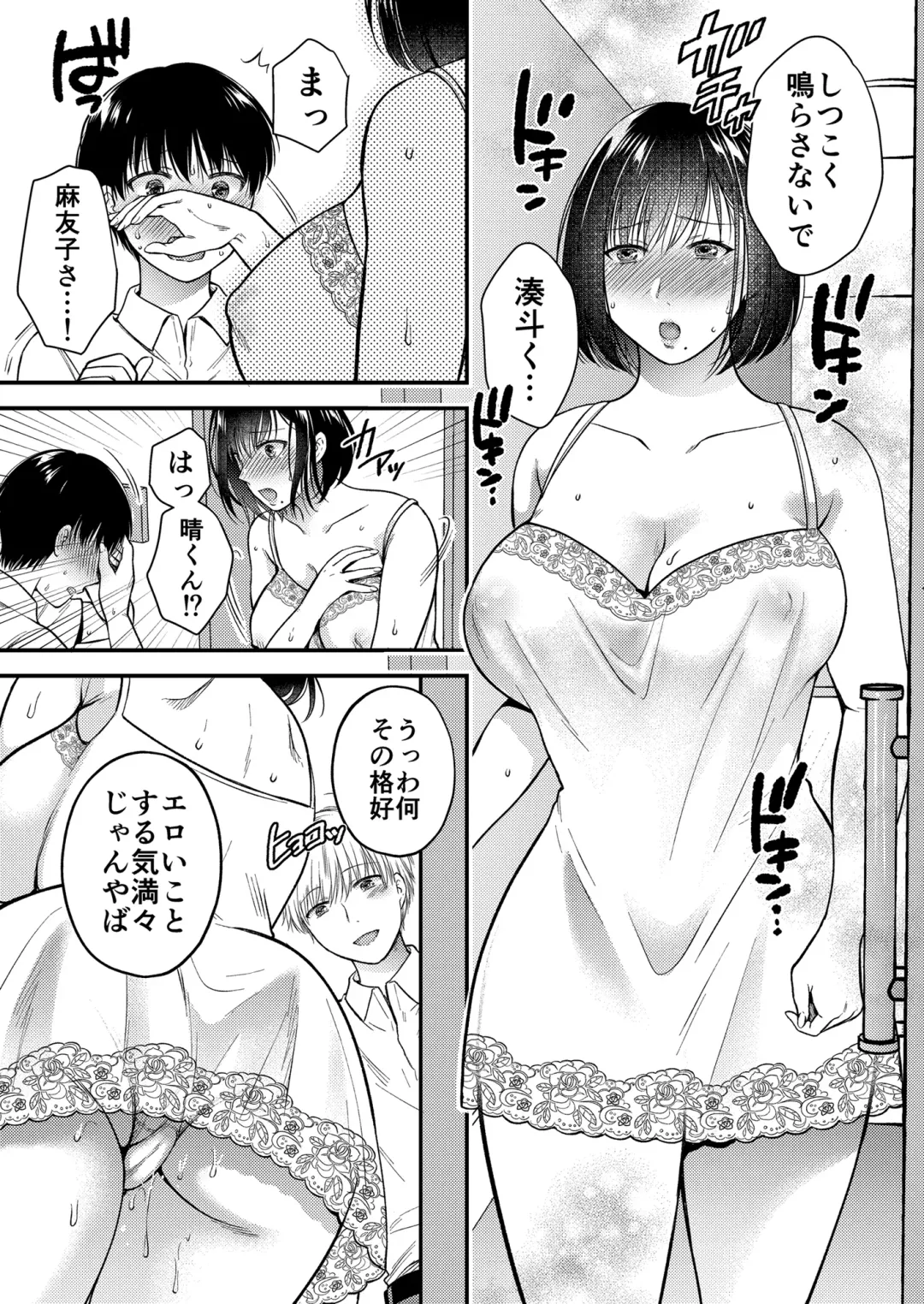 [Harusawa] Konna Hazu ja Nakatta Musume no Kareshi to Yuujin ni Dakareru Haha Fhentai - Page 23