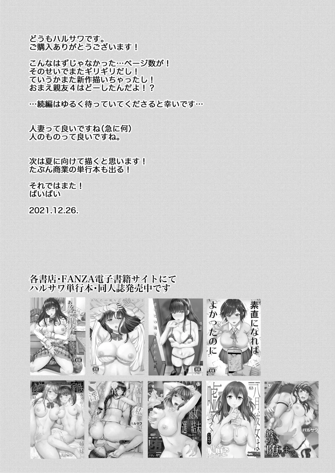 [Harusawa] Konna Hazu ja Nakatta Musume no Kareshi to Yuujin ni Dakareru Haha Fhentai - Page 39