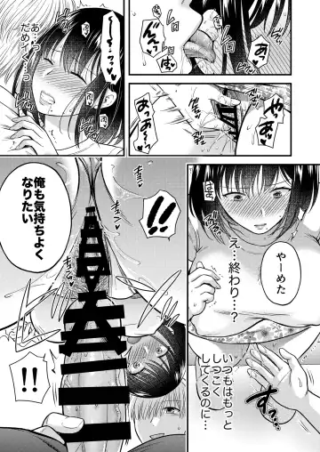 [Harusawa] Konna Hazu ja Nakatta Musume no Kareshi to Yuujin ni Dakareru Haha Fhentai - Page 17