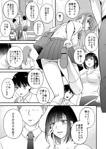 [Harusawa] Konna Hazu ja Nakatta Musume no Kareshi to Yuujin ni Dakareru Haha Fhentai - Page 5