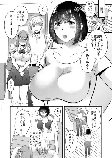 [Harusawa] Konna Hazu ja Nakatta Musume no Kareshi to Yuujin ni Dakareru Haha Fhentai - Page 6