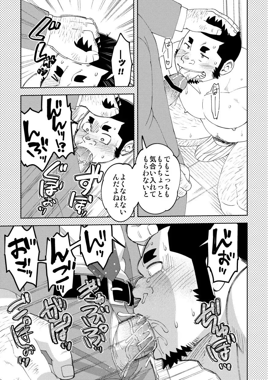 [Eikichi] Mousou George-san Shishido-kun no Baai Fhentai - Page 12