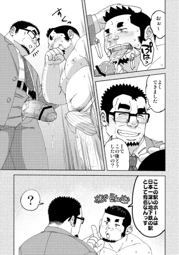 [Eikichi] Mousou George-san Shishido-kun no Baai Fhentai - Page 14