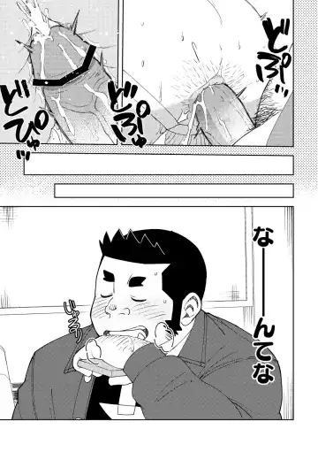 [Eikichi] Mousou George-san Shishido-kun no Baai Fhentai - Page 24