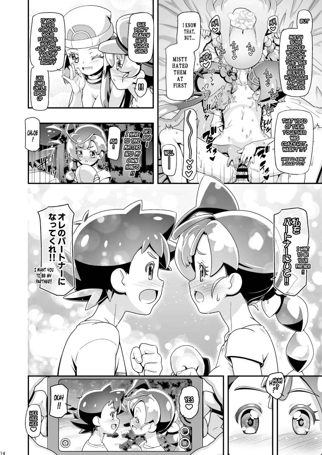 [Kousaka Jun] PM GALS Hikari & Koharu | PM GALS Dawn & Chloe Fhentai - Page 14
