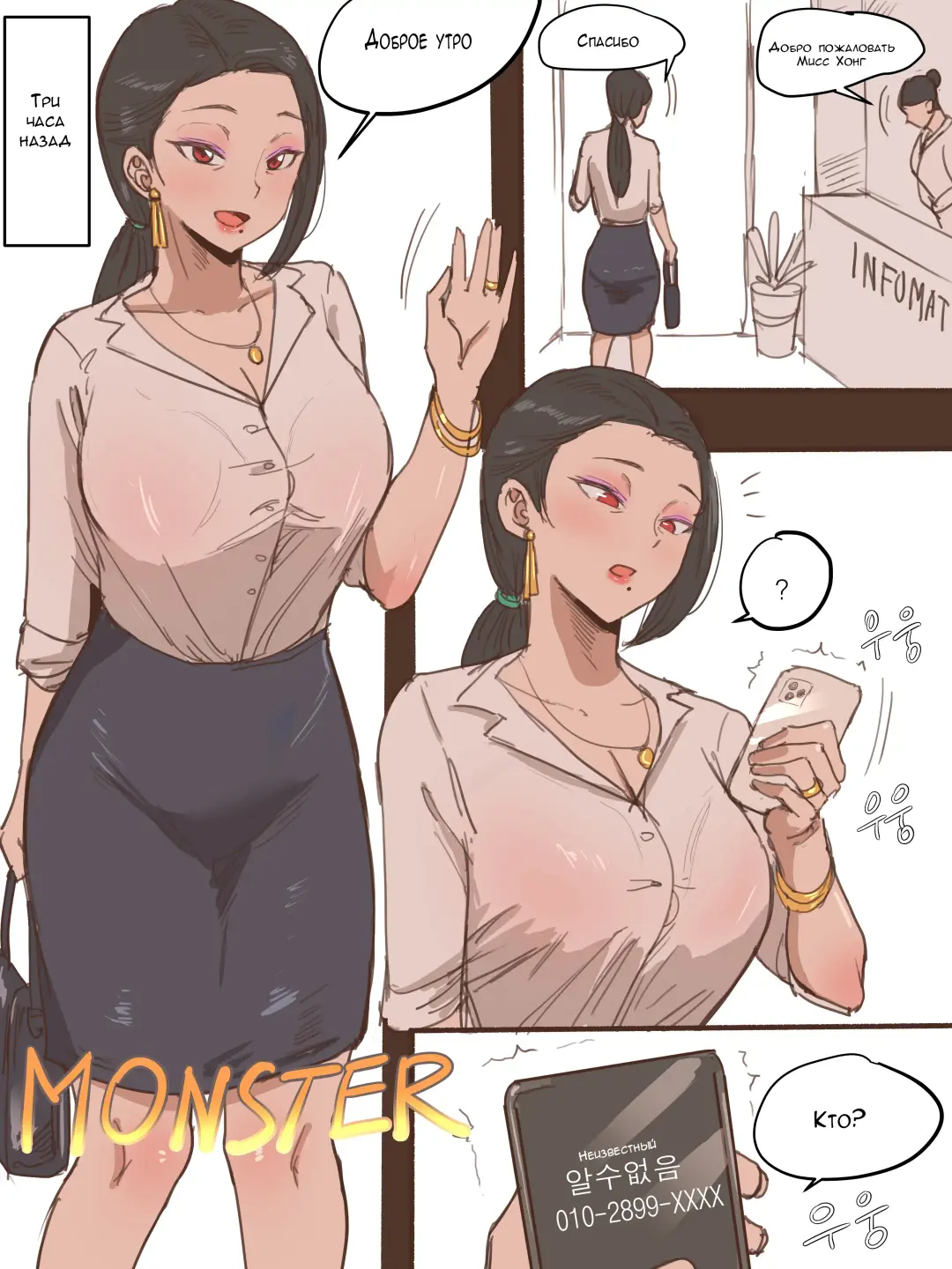 [Laliberte] MONSTER + AFTER Fhentai - Page 2