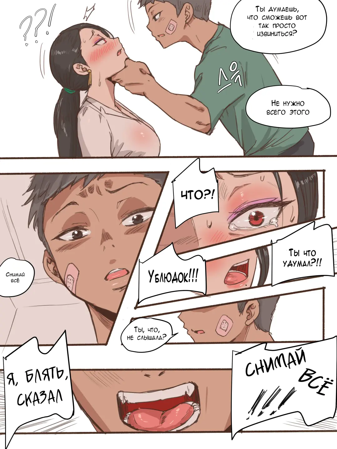 [Laliberte] MONSTER + AFTER Fhentai - Page 8