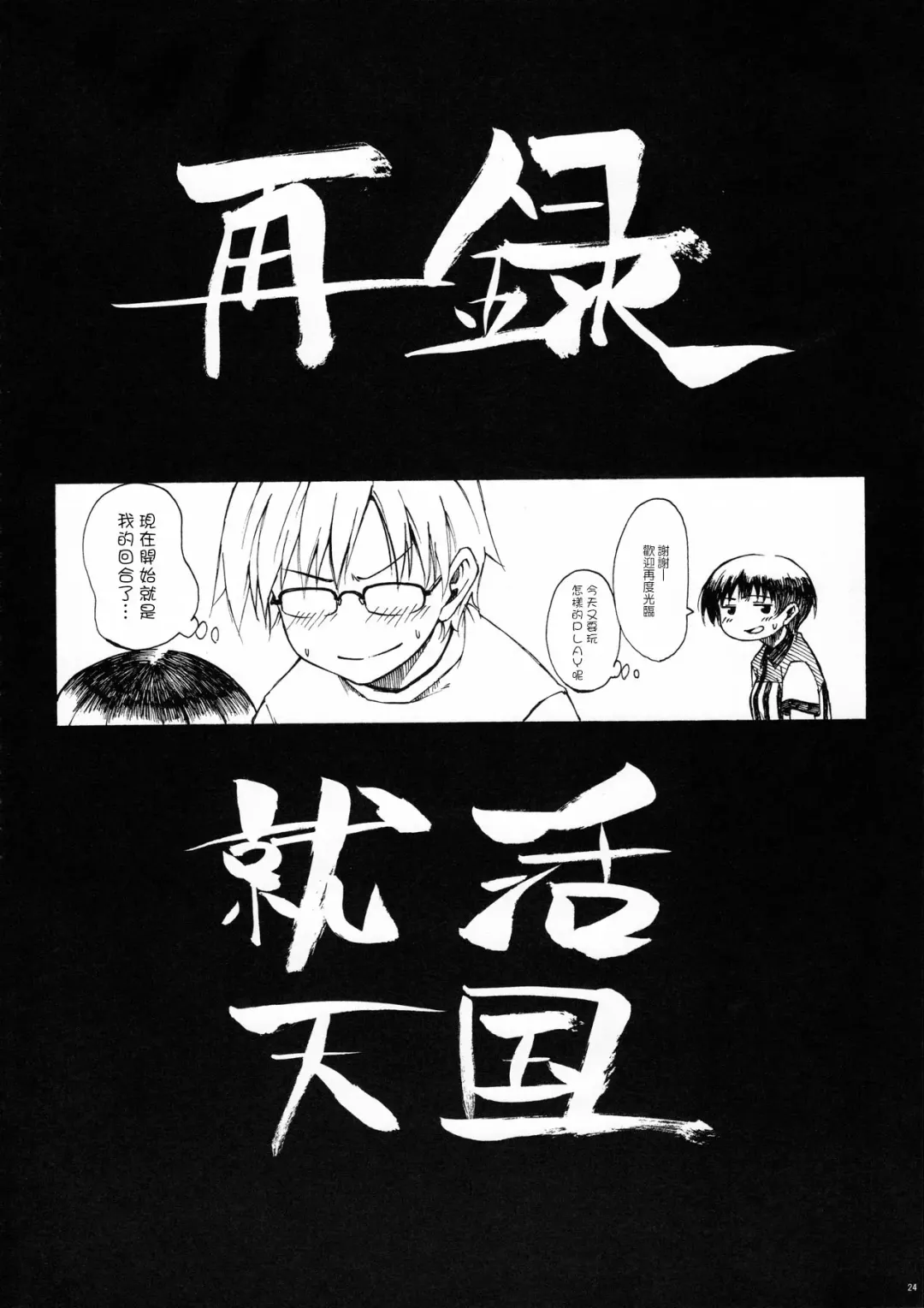 [Fujimaru] A MIDSUMMER NIGHT'S DREAM Fhentai - Page 23