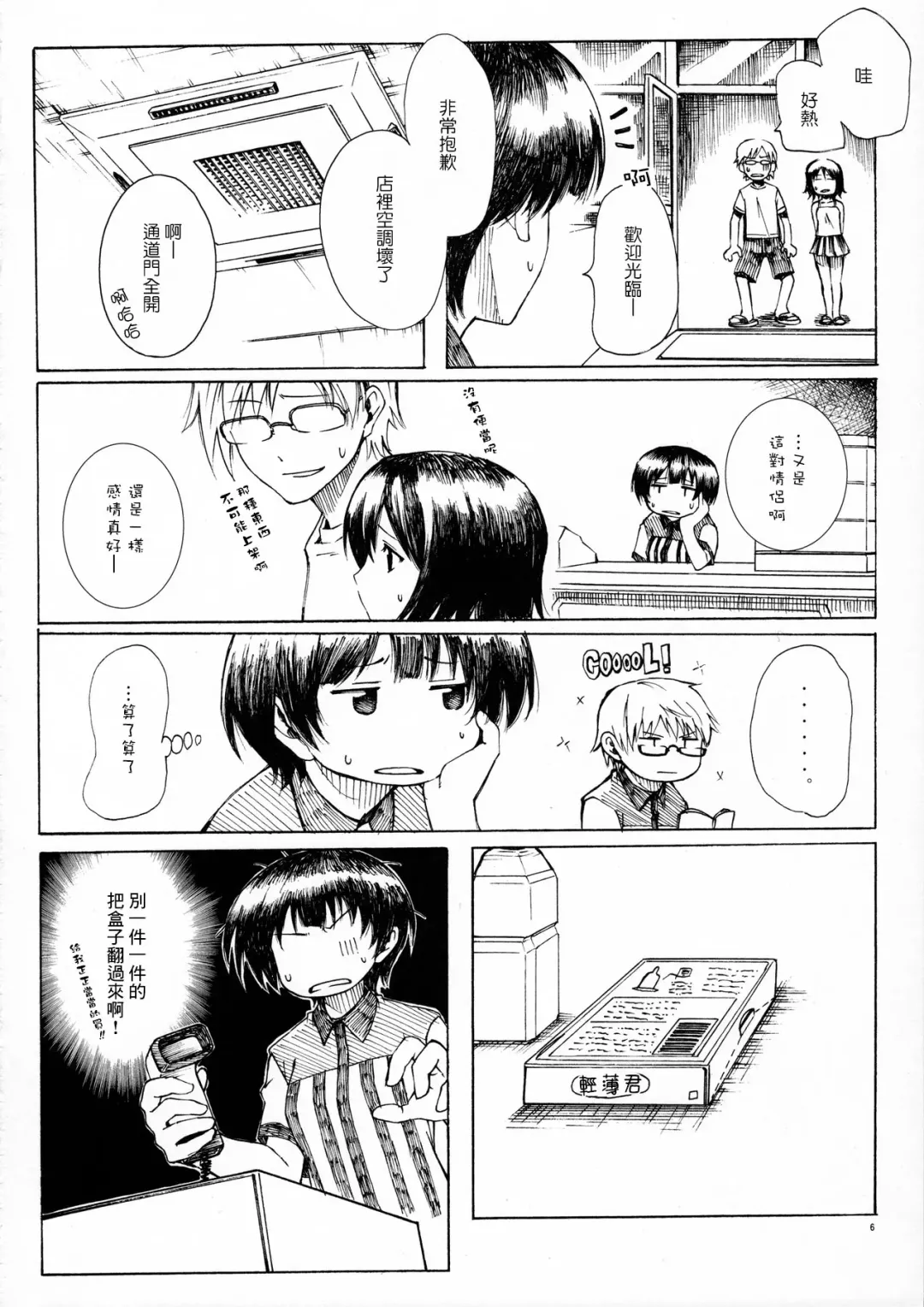 [Fujimaru] A MIDSUMMER NIGHT'S DREAM Fhentai - Page 5