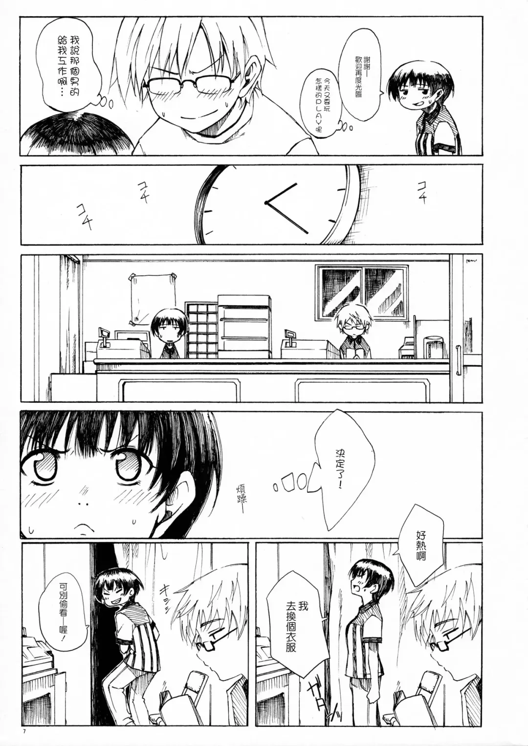 [Fujimaru] A MIDSUMMER NIGHT'S DREAM Fhentai - Page 6