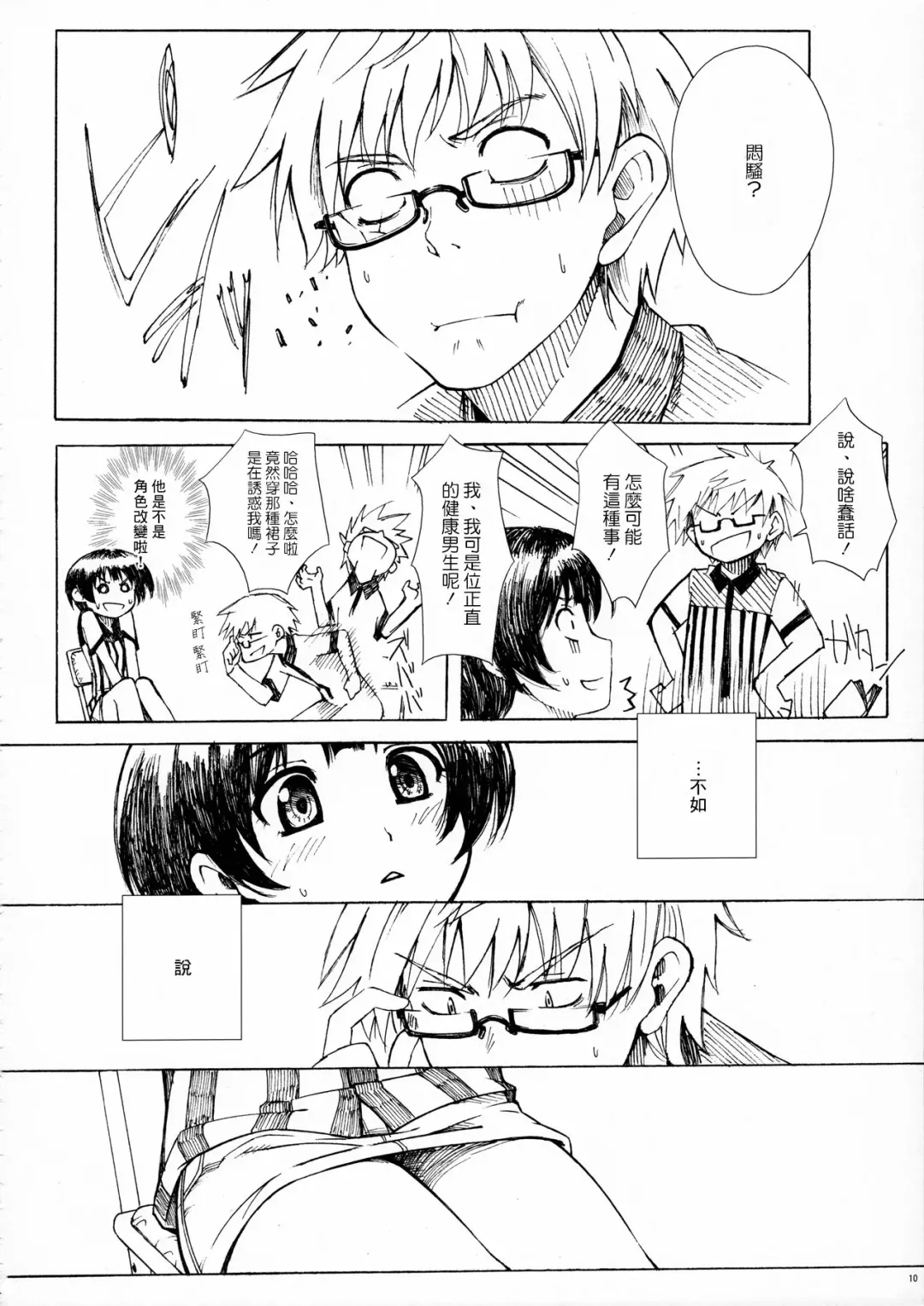 [Fujimaru] A MIDSUMMER NIGHT'S DREAM Fhentai - Page 9