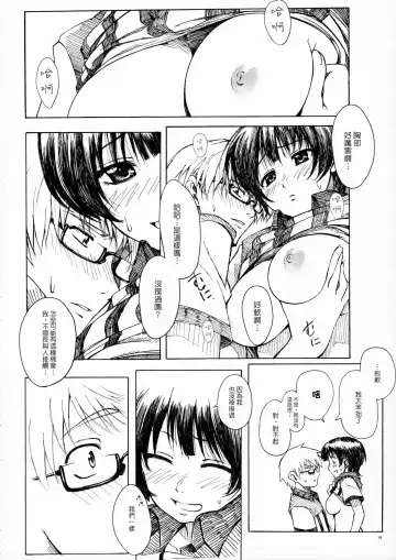 [Fujimaru] A MIDSUMMER NIGHT'S DREAM Fhentai - Page 13