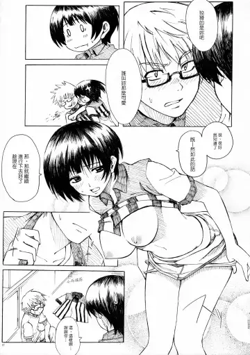 [Fujimaru] A MIDSUMMER NIGHT'S DREAM Fhentai - Page 16