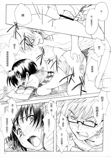 [Fujimaru] A MIDSUMMER NIGHT'S DREAM Fhentai - Page 18