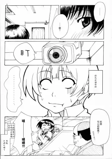 [Fujimaru] A MIDSUMMER NIGHT'S DREAM Fhentai - Page 22