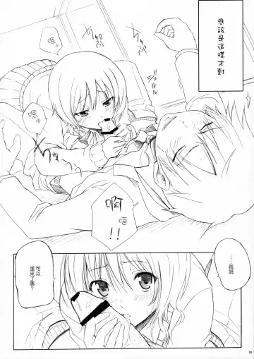 [Fujimaru] A MIDSUMMER NIGHT'S DREAM Fhentai - Page 25