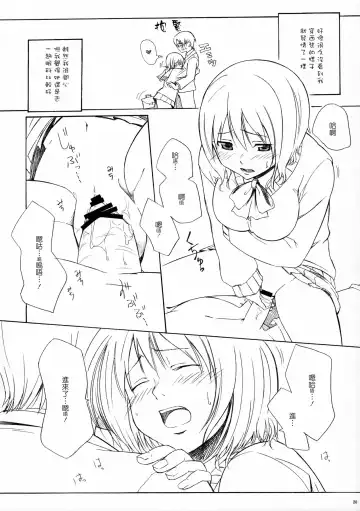 [Fujimaru] A MIDSUMMER NIGHT'S DREAM Fhentai - Page 27