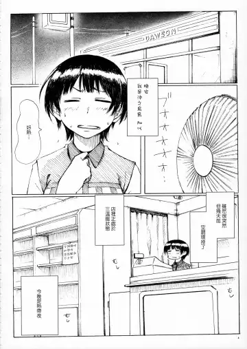 [Fujimaru] A MIDSUMMER NIGHT'S DREAM Fhentai - Page 3