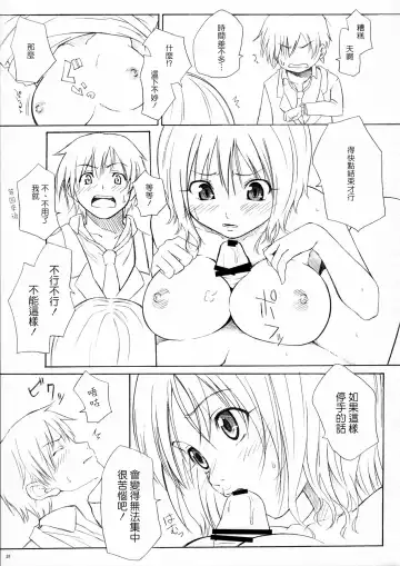 [Fujimaru] A MIDSUMMER NIGHT'S DREAM Fhentai - Page 30