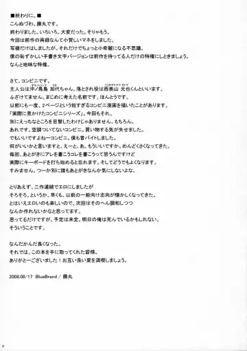 [Fujimaru] A MIDSUMMER NIGHT'S DREAM Fhentai - Page 36