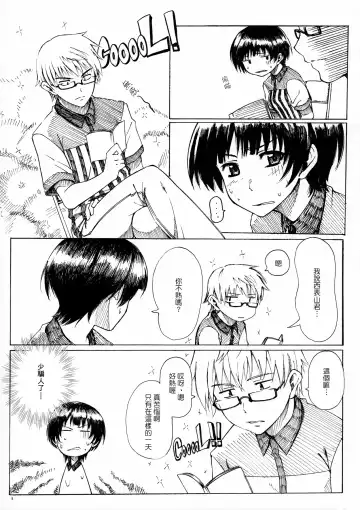 [Fujimaru] A MIDSUMMER NIGHT'S DREAM Fhentai - Page 4