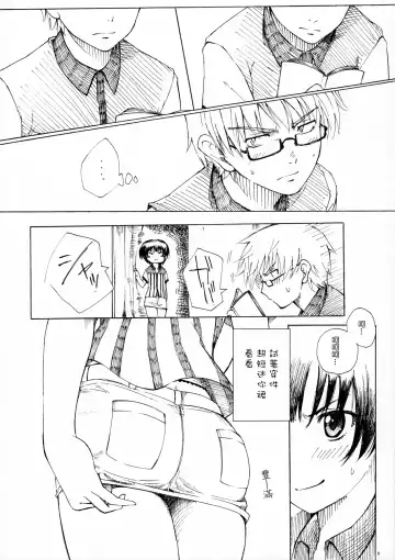 [Fujimaru] A MIDSUMMER NIGHT'S DREAM Fhentai - Page 7