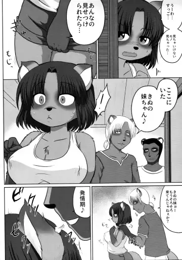 [Kanamori Yunene - Kojima Video] Tanu x Tanu Fhentai - Page 20