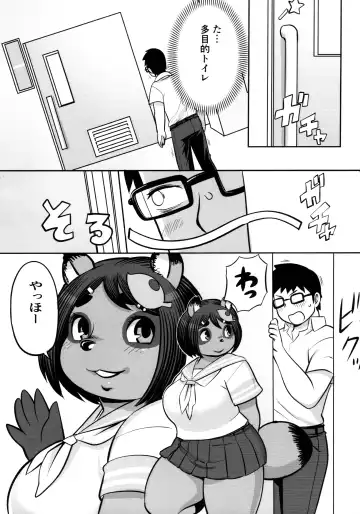 [Kanamori Yunene - Kojima Video] Tanu x Tanu Fhentai - Page 5