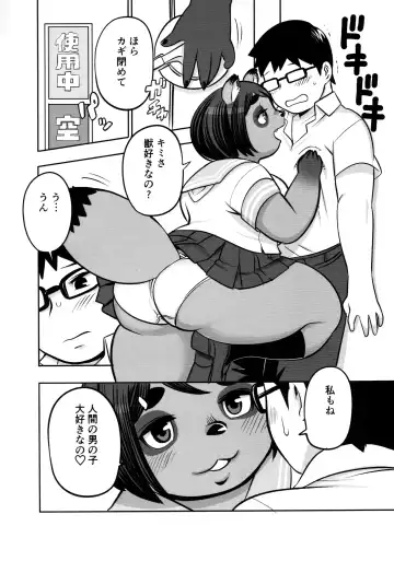 [Kanamori Yunene - Kojima Video] Tanu x Tanu Fhentai - Page 6