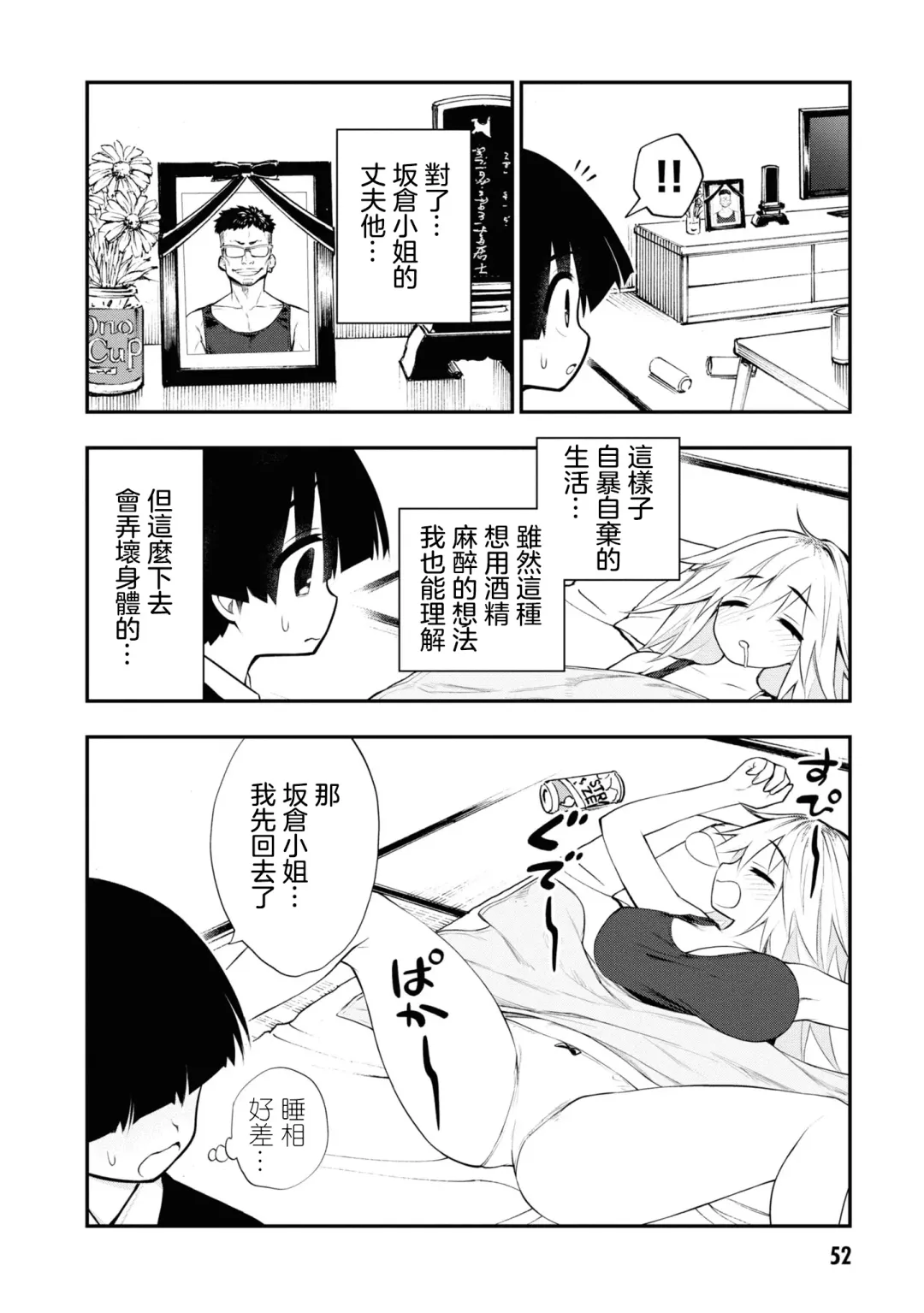 Ingoku Danchi | 淫獄小區 ch.6 Fhentai - Page 17
