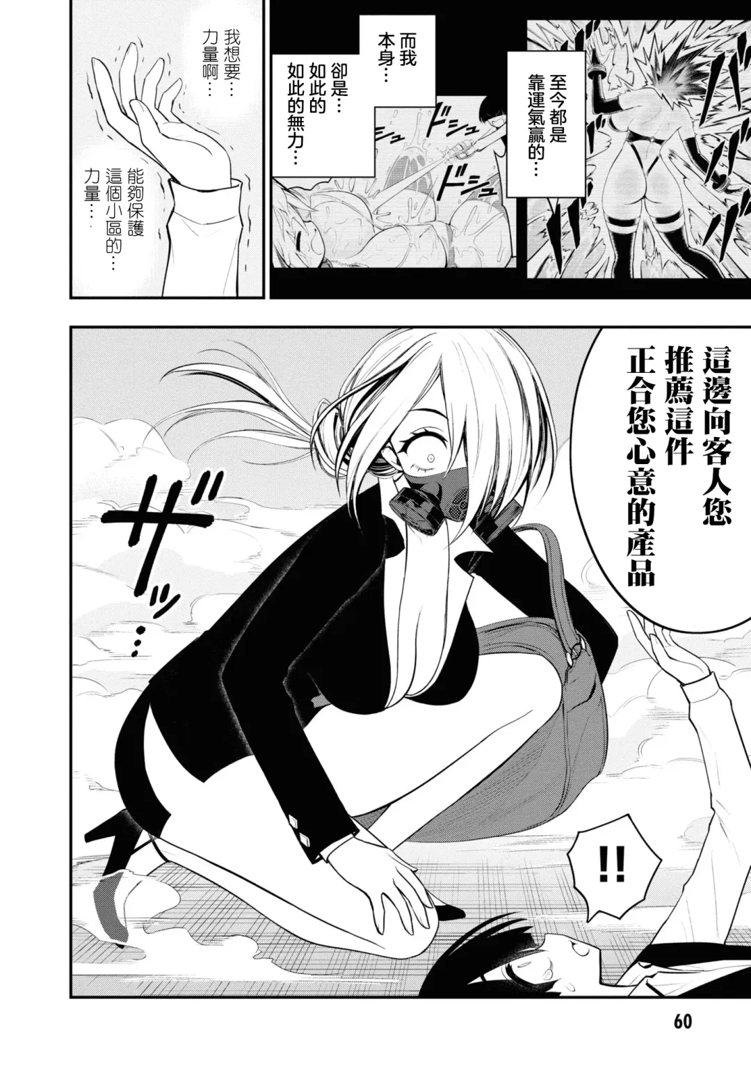 Ingoku Danchi | 淫獄小區 ch.6 Fhentai - Page 25