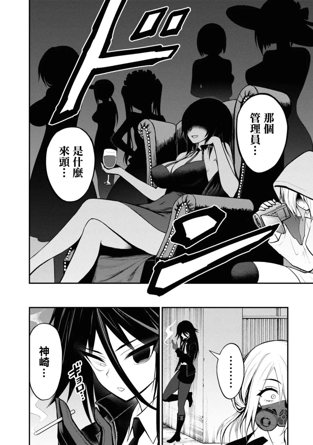 Ingoku Danchi | 淫獄小區 ch.6 Fhentai - Page 35