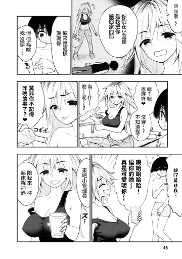 Ingoku Danchi | 淫獄小區 ch.6 Fhentai - Page 11