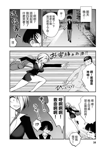 Ingoku Danchi | 淫獄小區 ch.6 Fhentai - Page 19