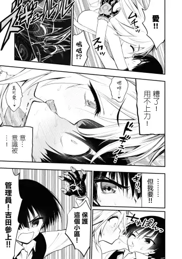 Ingoku Danchi | 淫獄小區 ch.6 Fhentai - Page 32