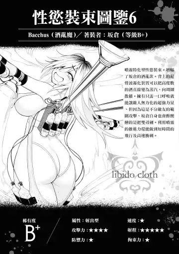 Ingoku Danchi | 淫獄小區 ch.6 Fhentai - Page 36