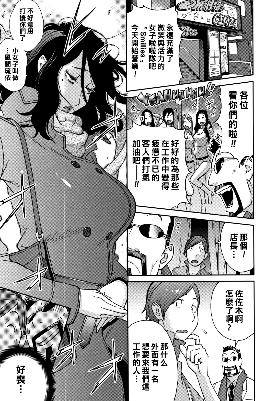 [Kotoyoshi Yumisuke] Wakeari Jukujo Hichia Seikou Fhentai - Page 1