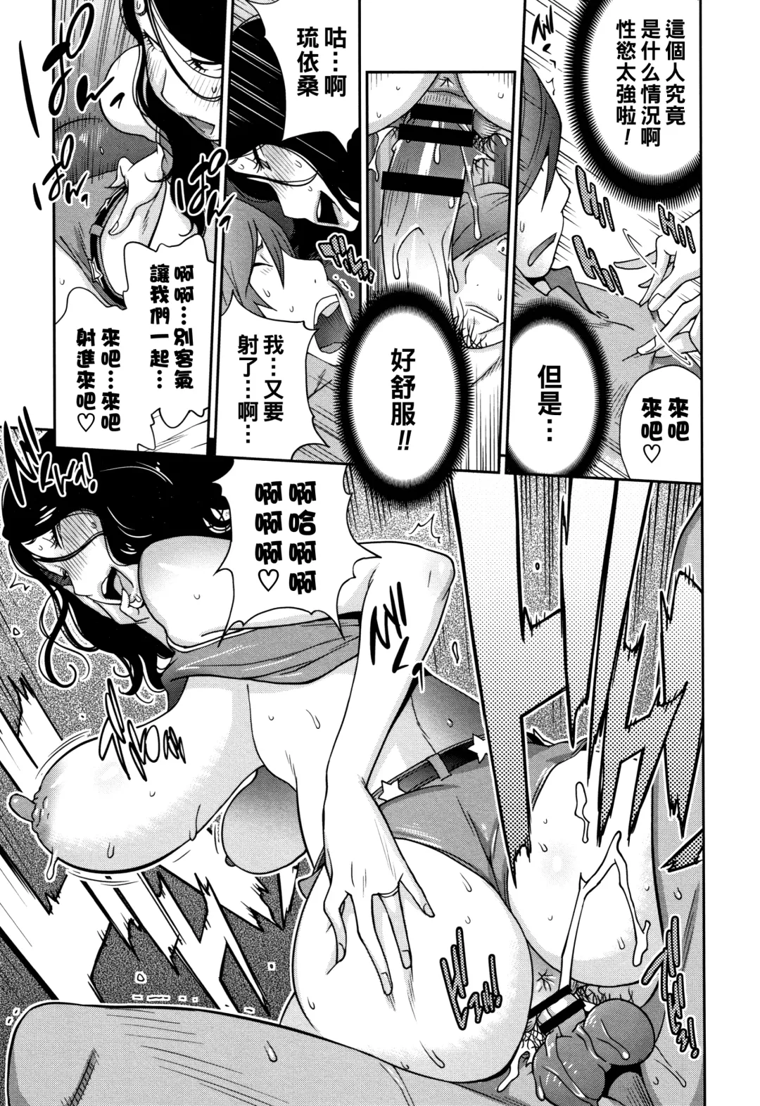 [Kotoyoshi Yumisuke] Wakeari Jukujo Hichia Seikou Fhentai - Page 19