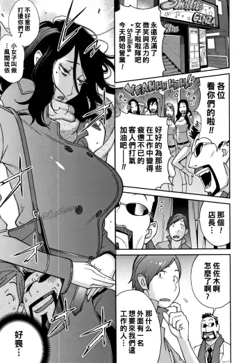 Read [Kotoyoshi Yumisuke] Wakeari Jukujo Hichia Seikou - Fhentai