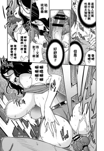 [Kotoyoshi Yumisuke] Wakeari Jukujo Hichia Seikou Fhentai - Page 19