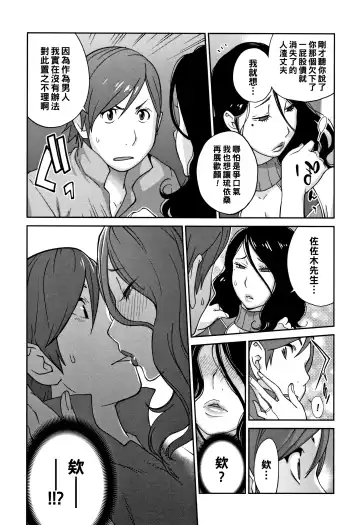 [Kotoyoshi Yumisuke] Wakeari Jukujo Hichia Seikou Fhentai - Page 7