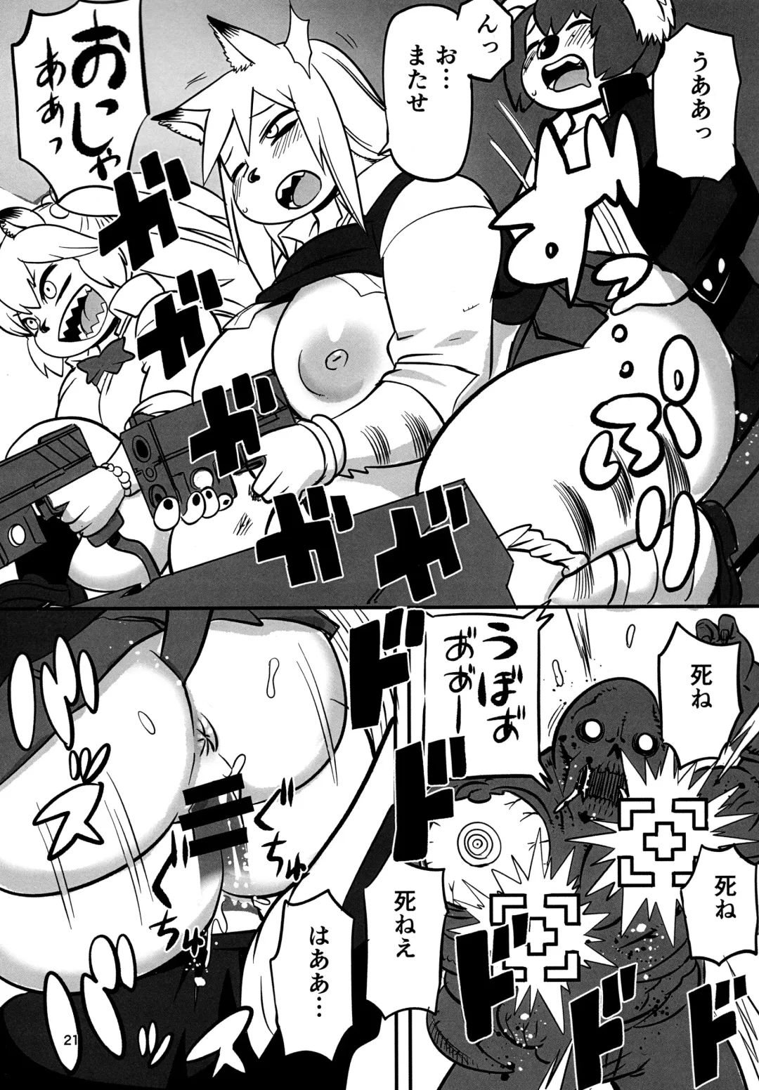 [Kojima Video] Hyena JK Doutei Hunting 7 Fhentai - Page 21