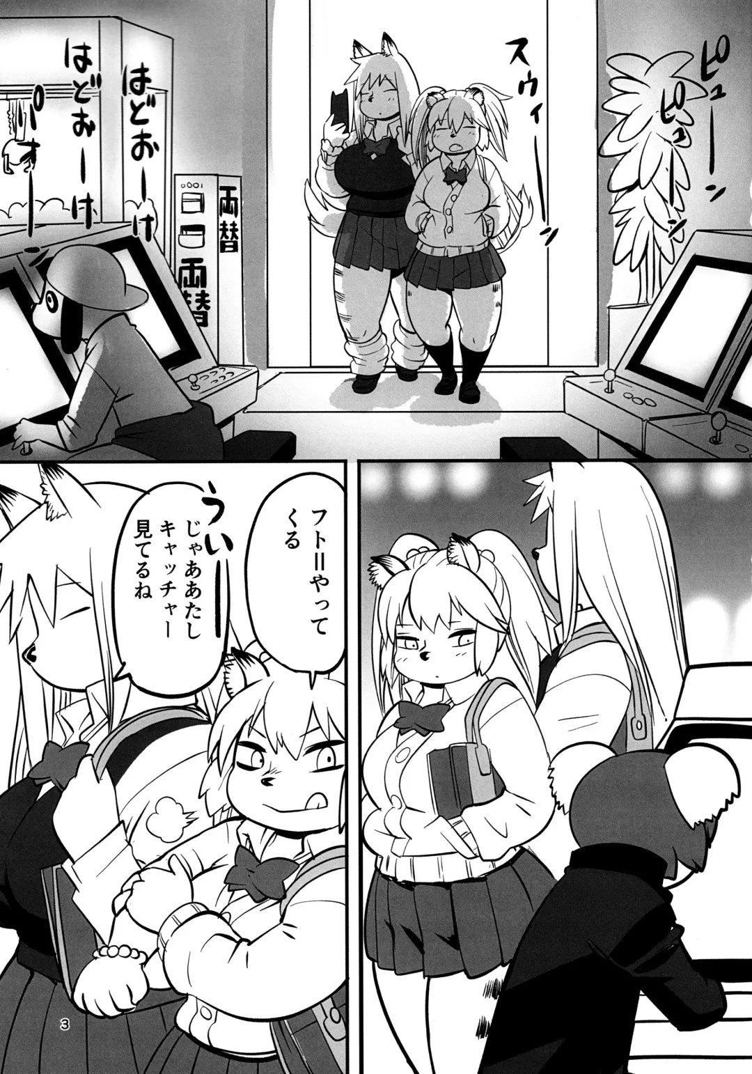 [Kojima Video] Hyena JK Doutei Hunting 7 Fhentai - Page 3