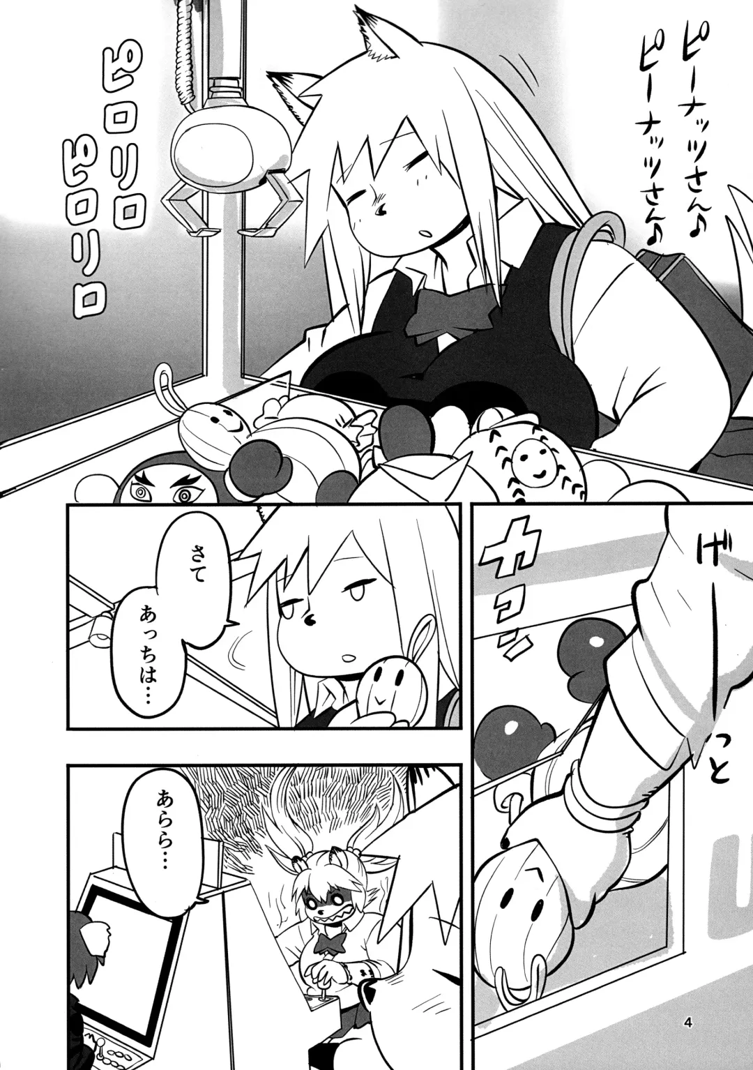 [Kojima Video] Hyena JK Doutei Hunting 7 Fhentai - Page 4