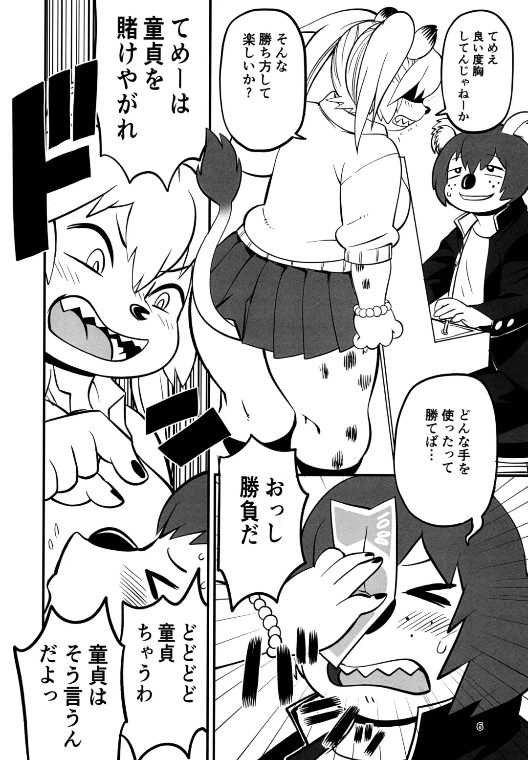 [Kojima Video] Hyena JK Doutei Hunting 7 Fhentai - Page 6