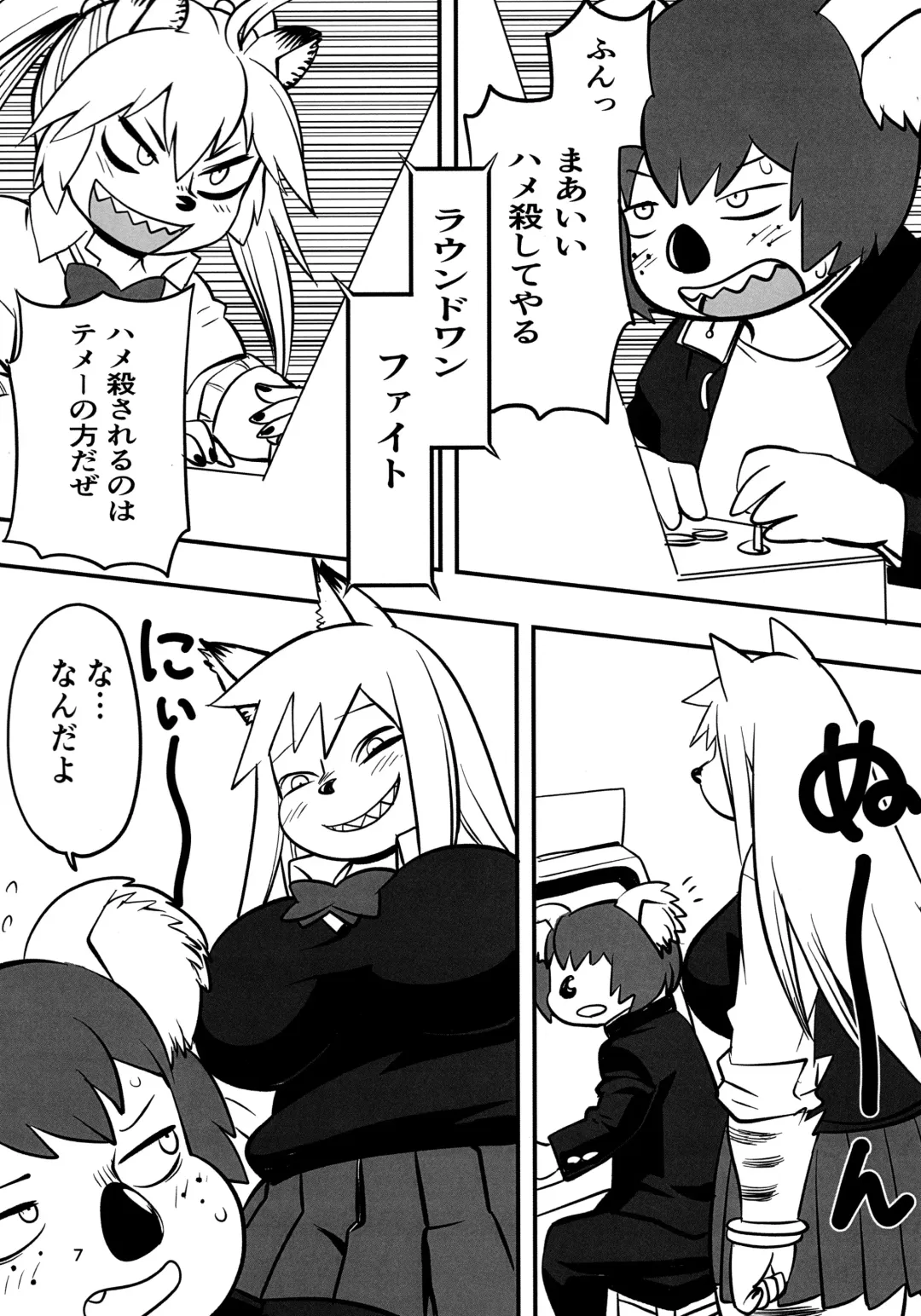 [Kojima Video] Hyena JK Doutei Hunting 7 Fhentai - Page 7