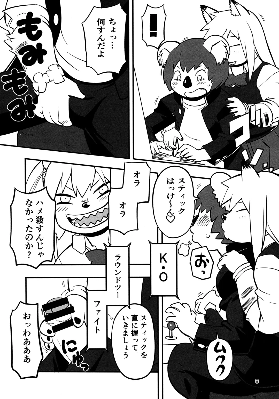 [Kojima Video] Hyena JK Doutei Hunting 7 Fhentai - Page 8